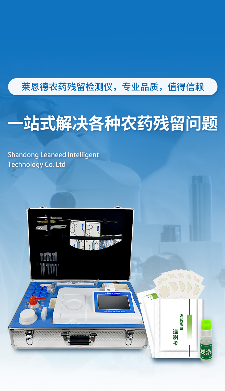 解決農(nóng)藥殘留